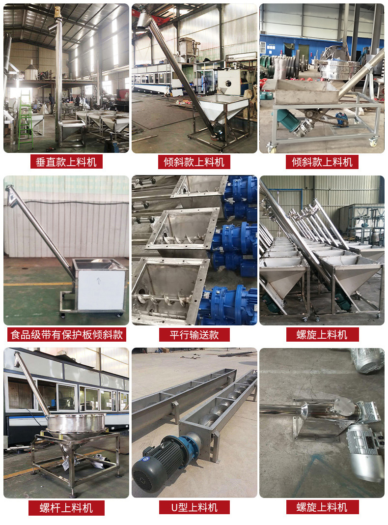 螺旋給料機(jī)可水平、傾斜、垂直輸送